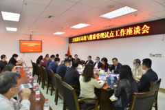 张军局长会同市政协副秘书长、办公厅主任郑明